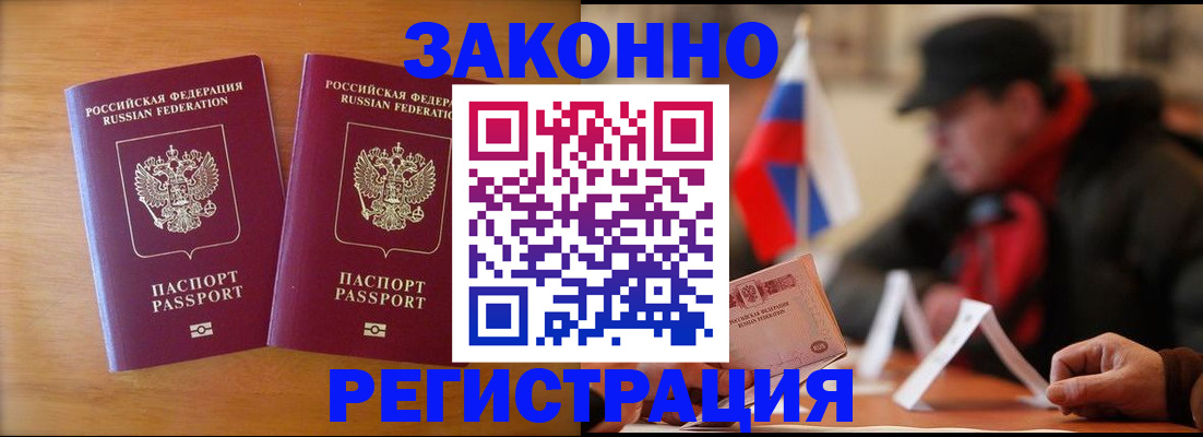 прописка для школы в Медногорске