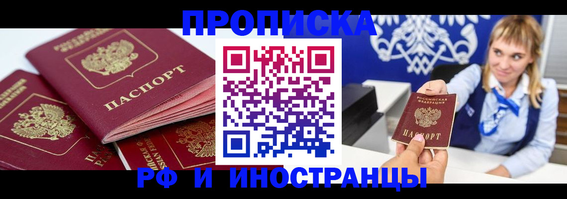 пропишу в квартире в Медногорске