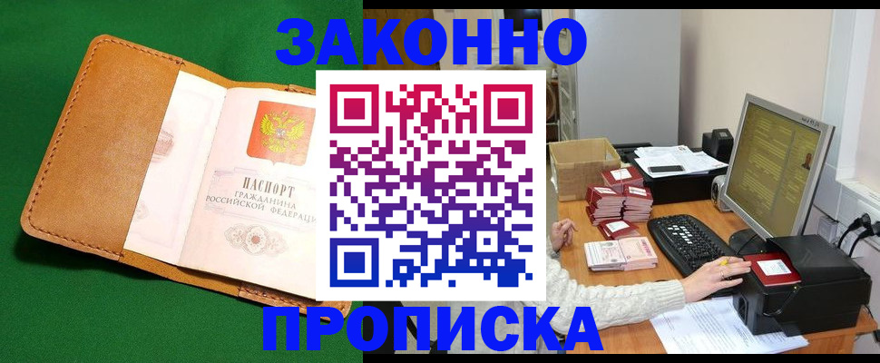 временная регистрация для всех в Медногорске