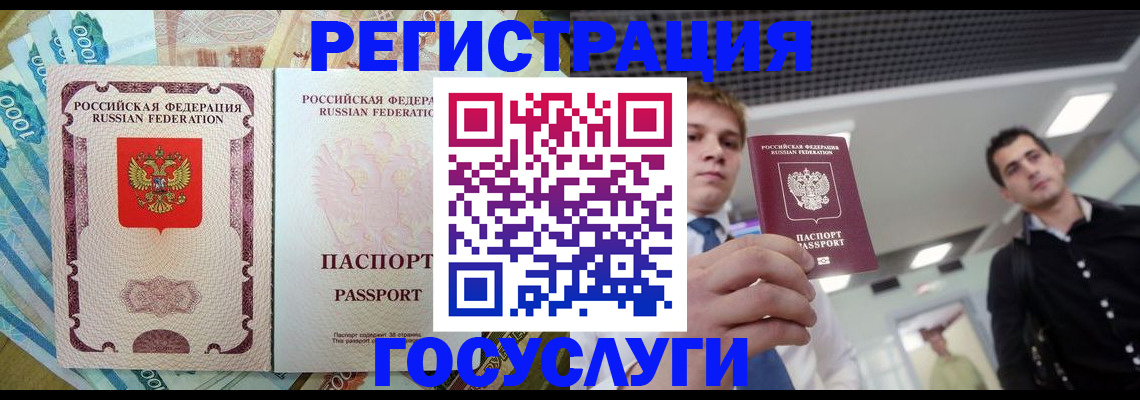 регистрация для школы в Медногорске