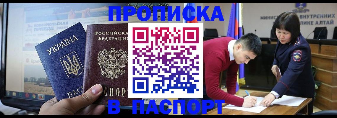 прописка для военкомата в Медногорске