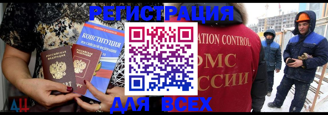 временная регистрация в Медногорске